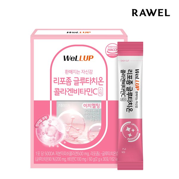웰업 리포좀 글루타치온 콜라겐 비타민C 30포 1박스