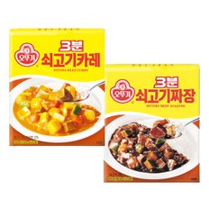 3분쇠고기카레&짜장10개x2(총20개)