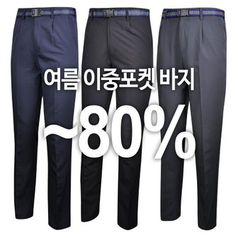  [심비오즈] 여름신상 아웃도어 기본등산바지 남성용 여름등산바지/작업복/등산바지/아웃도어