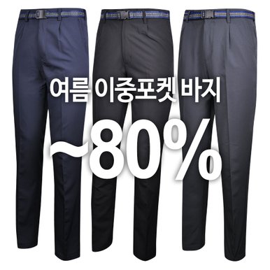 [심비오즈] 여름신상 아웃도어 기본등산바지 남성용 여름등산바지/작업복/등산바지/아웃도어