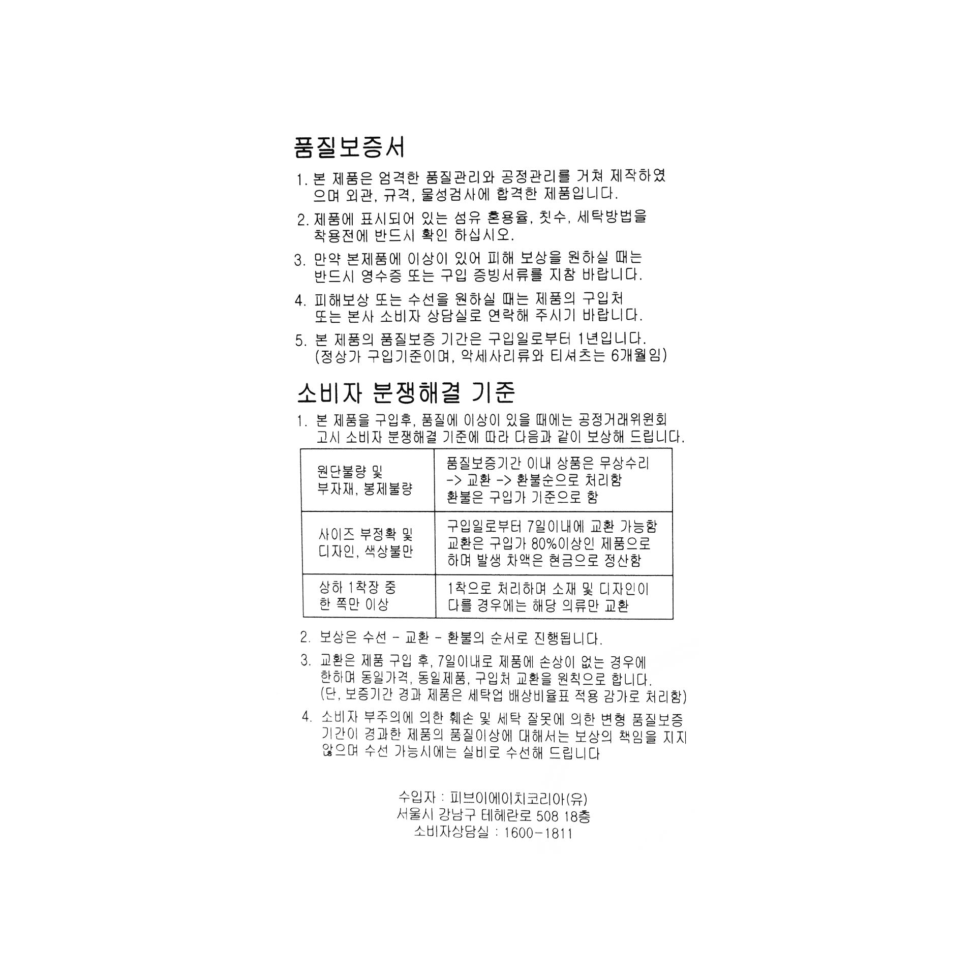 품질표시이미지1