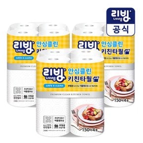 [삼정펄프] 리빙 안심클린 키친타올 150매 4롤x3 (총12롤)