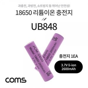 엠지컴퓨터 [UB848]  Coms 18650 리튬이온 배터리 3.7V 2600mAh / 보호회로 내장형