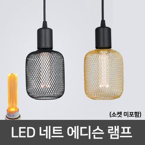 LED네트 에디슨램프 타원형 4W 인테리어전구 LED전구