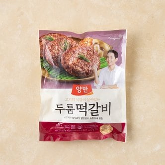 동원 [양반] 두툼 떡갈비 480g