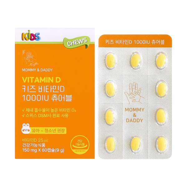 키즈 비타민D 1000IU 츄어블 어린이 비타민D3 2개월분
