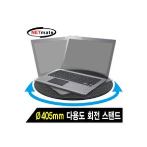 NETmate NMA-LM62 다용도 회전 스탠드(405mm)