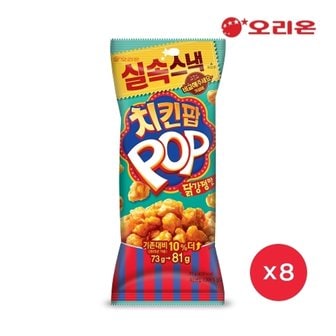 오리온 치킨팝 닭강정M(81g) x 8개