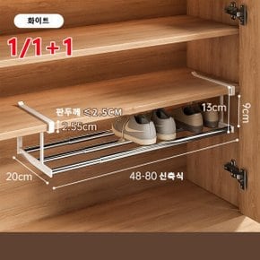 1/1+1 거실 신발거치대 옷장 수납 선반 슬리퍼정리대 현관 신발거치대 다용도 스텐 신축식 걸이형