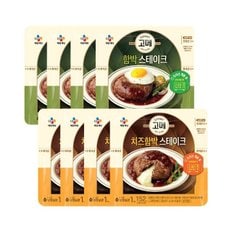 CJ제일제당 고메 함박스테이크 152g x4개+치즈 함박스테이크 152g x4개