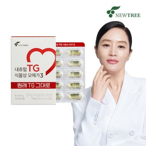 뉴트리 내츄럴TG 식물성 오메가3(500mg) 1박스