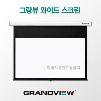 프로젝터매니아 빔프로젝터 전용 그량뷰 와이드 수동스크린 80형 1.7m X 1.0m 고급형스크린 / 프로젝터 전용스크린