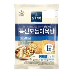  삼호 특선모둠어묵탕 301G