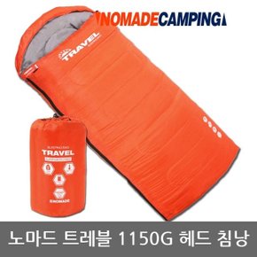 OU 노마드 트레블 1150G 헤드 침낭 N-7240/41/42/43