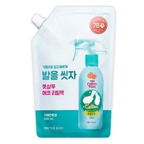 온더바디 코튼풋 발을씻자 풋샴푸 에코 리필 자몽민트향 500ml