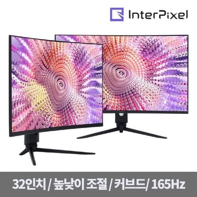 IPQ3245 무결점 32인치 QHD 리얼 165Hz FAST VA 커브드 게이밍 모니터