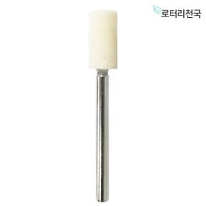 드레멜 악세사리 양모 비트 펠트 광택휠 원통형 6MM (BPFW6)