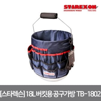 스타렉슨 18L 버킷용 공구가방 450X280mm 23포켓 방수코팅 최대중량 15kg 버킷 별도 구매 TB-1802