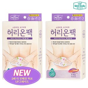 메디힐리 더 진해진 허리온팩 8개입 x 2세트 _ 하복부 훈증 온열 허브 핫 패치 찜질팩