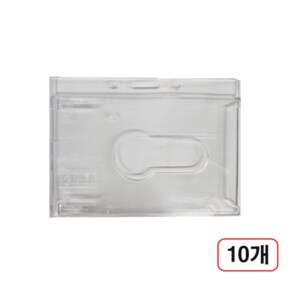고급사원증케이스 가로 ID카드케이스 84X55mm 10개
