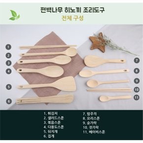 히즈다이닝 편백나무 조리도구 젓가락