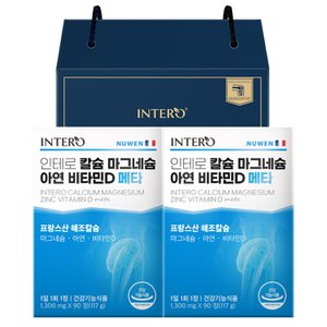 인테로 칼슘 마그네슘 아연 비타민D 메타 90캡슐 X 2박스 (6개월분) 선물세트