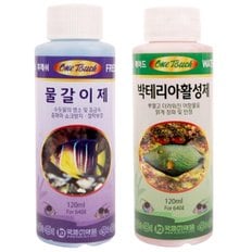 물갈이제 120ml 박테리아 활성제 120ml