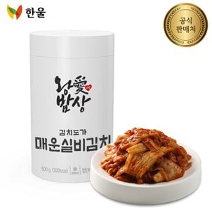 한울 매운실비김치500g