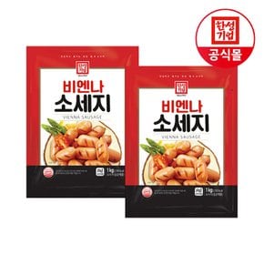 한성기업 비엔나 소세지 1kg X 2개