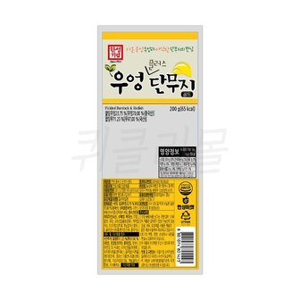  한성 우엉 플러스 단무지 골드 200g /김밥재료