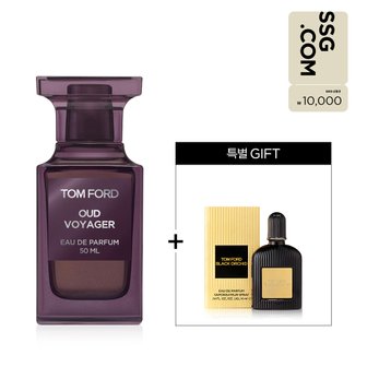 TOM FORD BEAUTY (공식) [1만원 상품권] (단독)NEW 오드 보이저 EDP 50ML (+블랙 오키드 4ML 증정)