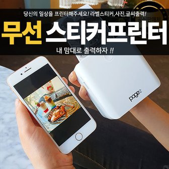  페이지 PG1 모바일 포토 프린터 바코드 라벨 네임 스티커 휴대용