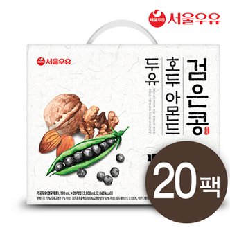  서울우유 검은콩 호두 아몬드 두유 190mlX20팩