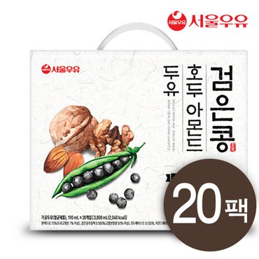  서울우유 검은콩 호두 아몬드 두유 190mlX20팩