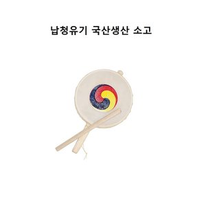 국산 국악소고(납청소고 7치)