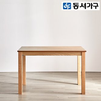 동서가구 케빈 원목 4인용 식탁 테이블 DF903768