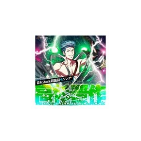 신사 쿠 타카 수기 [Tatsuhisa Suzuki] -Bakumatsu Rock Ecstasy-Japan CD +T FS