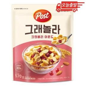 오늘출발 포스트 그래놀라 크랜베리 아몬드 570g 1개