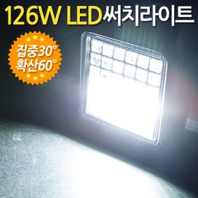 126W LED 써치라이트 사각 집중확산겸용/ 서치라이트 작업등 안개등 화물차 후미등 후진등 차량용 자동차 써치등 집어등 해루질 고출력 고휘도