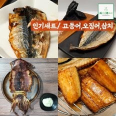 [고흥숯불생선구이] 생선구이 세트/노르웨이산 고등어 200gx3팩+국내산 오징어 200g 1팩 + 국내산 삼치 270g 1팩