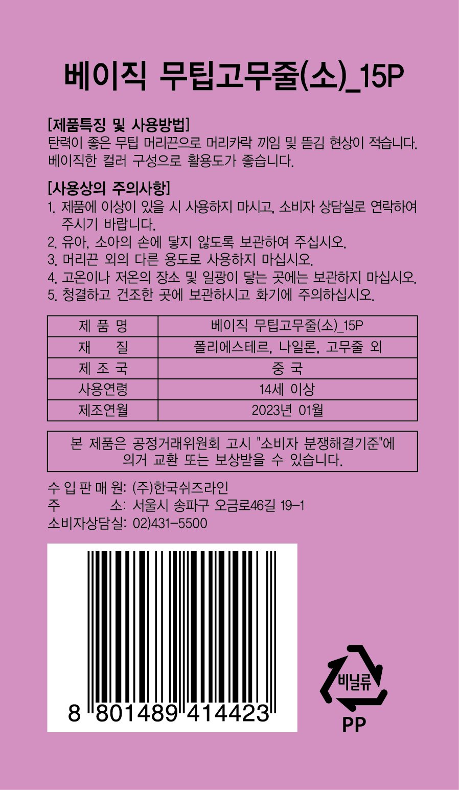 품질표시이미지1