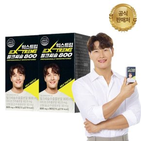 [익스트림] 김종국 밀크씨슬 800mg x 90정 / 2박스 (2개월분)