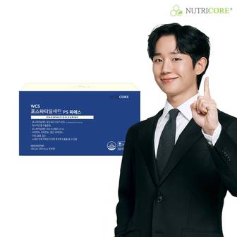 뉴트리코어 포스파티딜세린 4+1박스