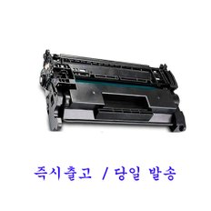 HP 호환 재생토너 CF226A CF226 HP Laserjet M402n M402dn M402d M402dw M426fdn M426fdw