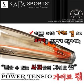 Power Tensio 가이드 캡 / 大, 中, 小 중 선택/낚시