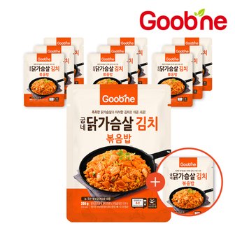 굽네 닭가슴살 김치볶음밥 200g,10+1팩_HG04