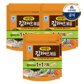 [사조]새우멸치 김자반볶음 100g(50*2) x3개