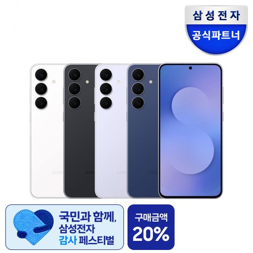 [SSG] 갤럭시 S25 FE 256GB 자급제폰 SM-S731N[무이자최대9개월]