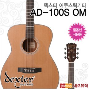 덱스터 어쿠스틱 기타 Dexter Guitar AD-100S OM