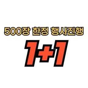 [1+1 SSG 입점행사] 남여공용 기모후드집업 기본 베이직